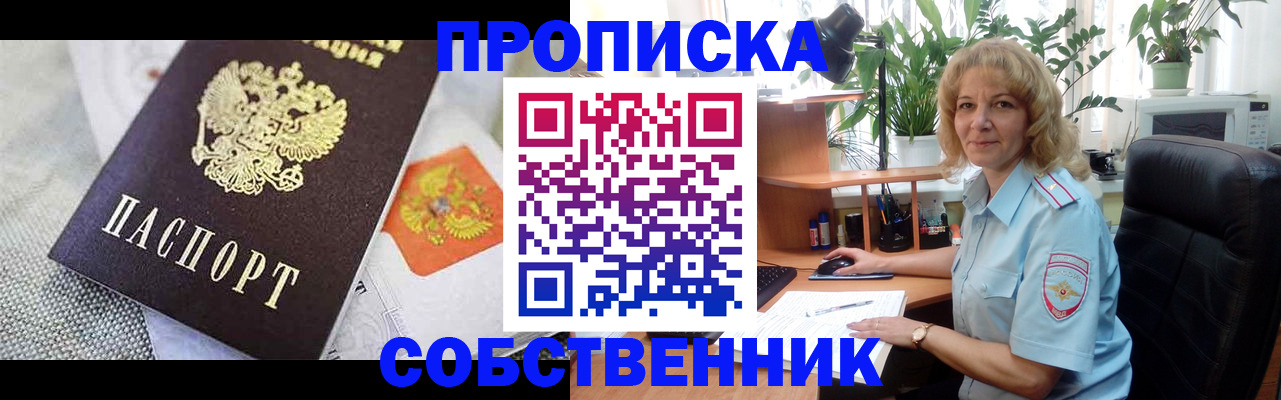 прописка иностранных граждан в Сосногорске