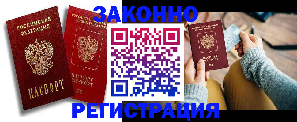 прописка поиск в Сосногорске