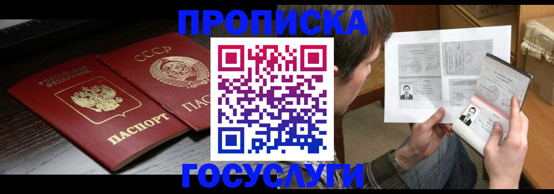 прописка для военкомата в Сосногорске
