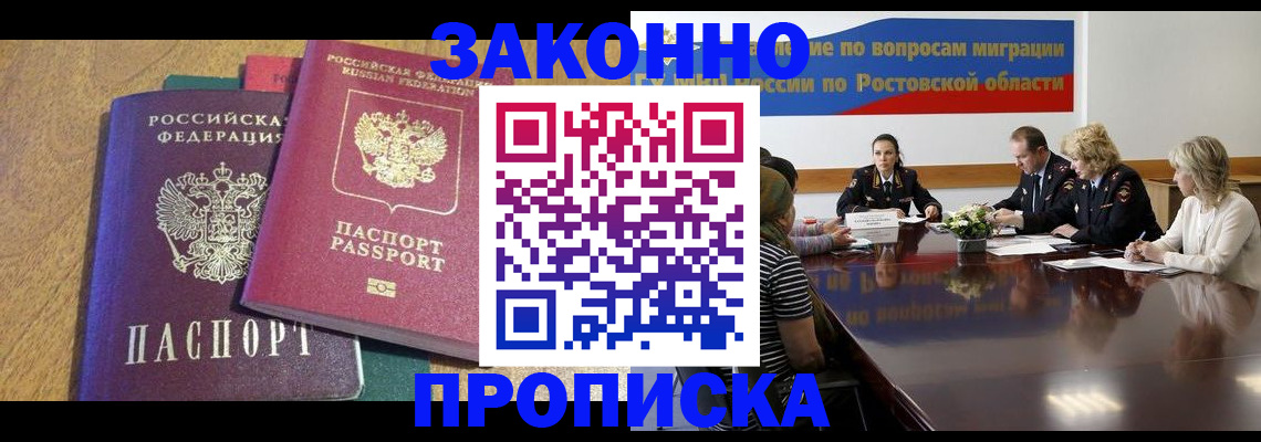 временная регистрация купить в Сосногорске