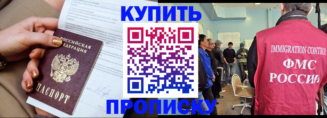 прописка штамп в Сосногорске
